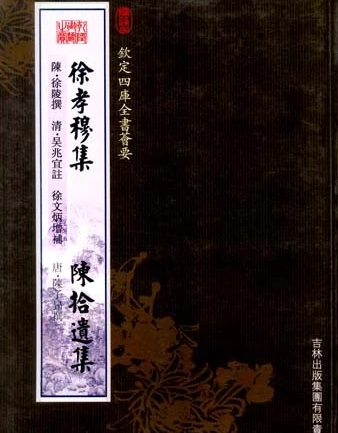 徐陵是一个什么样的人？性格特点是什么？