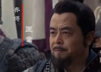 匡章为何没人立传？原因是什么？