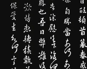 羊欣的书法风格是怎样的？有何独特之处？