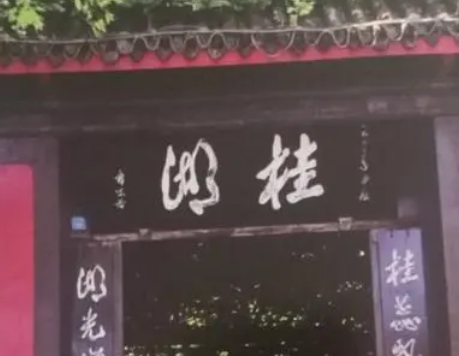 黄娥是什么人？她是谁的妻子？
