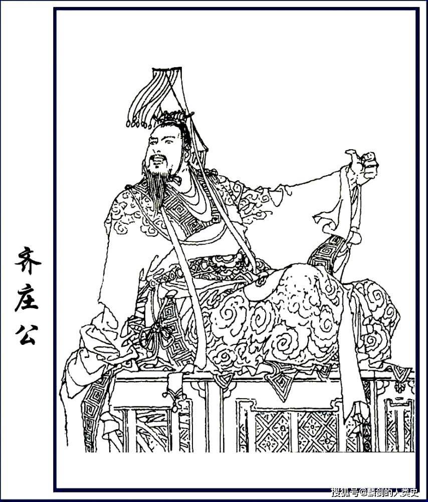 中国先秦时期列朝列国志：齐国（姜齐）