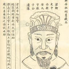 阮孝绪是个怎样的人？都有什么品质存在？