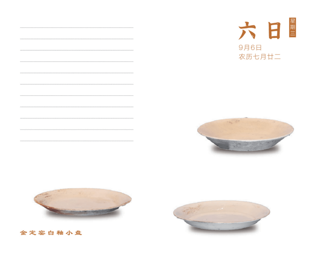 文博一景丨金定窑白釉小盘