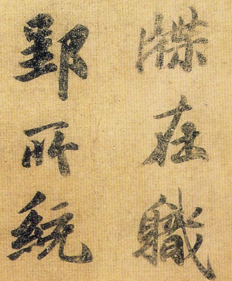 王僧虔是一个怎么样的人？都有怎样的风采？