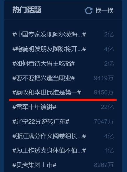 嬴政粉丝与李世民粉丝的过激行为引发互撕，这种行为缺乏理性