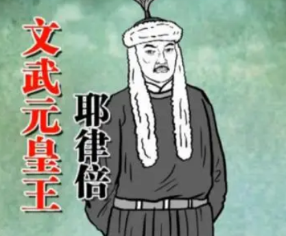 耶律阿保机的儿子是谁？他叫什么名字？