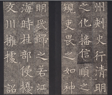 苏慈墓志是什么？苏慈墓志介绍