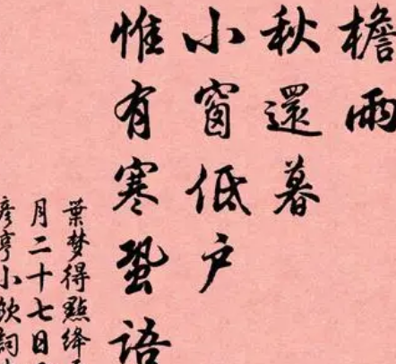 北宋叶梦得点绛唇，作品内容是什么样的？