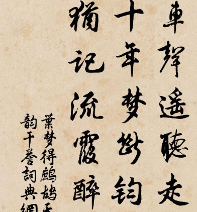鹧鸪天叶梦得，作品是什么样的？