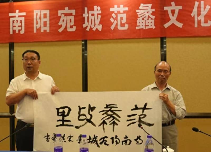 高贤大家齐聚‘范蠡故里’ 探讨先秦历史 传承商圣文化