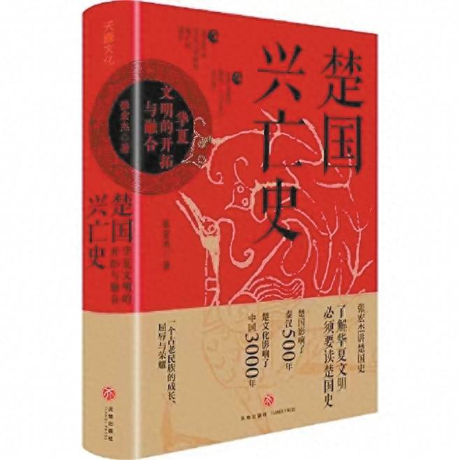 楚国兴亡史新解：从落后到先进，楚人为何未能阻止秦国的崛起？