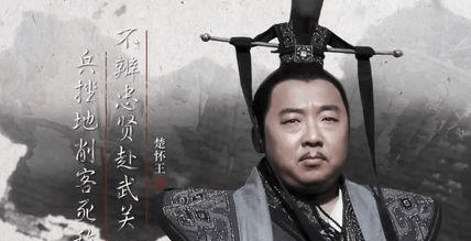 楚顷襄王时期楚国首都失守，为何还能继续存在数十年？