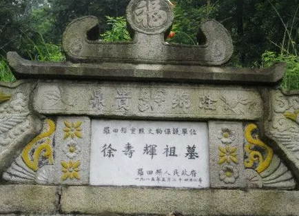 徐寿辉与彭莹玉的关系如何？两人怎么相识的？