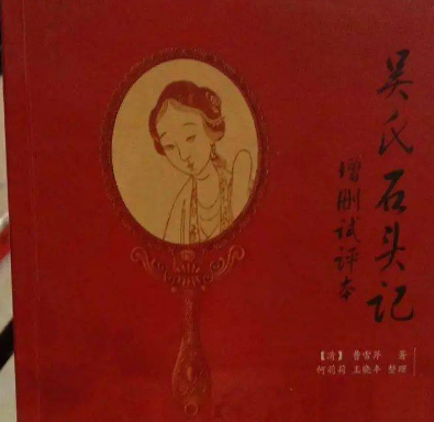 吴伟业是什么人？他是红楼梦的作者吗？