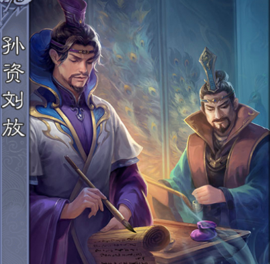 孙资刘放的结局是什么？命运是什么样的？