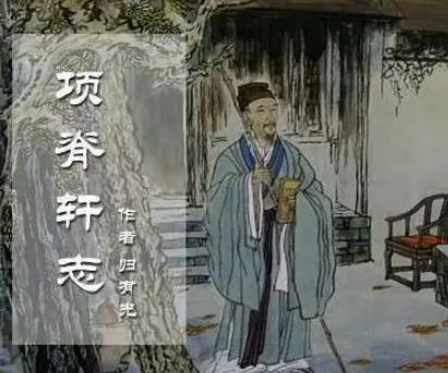 归有光散文是什么样的？有什么代表作？
