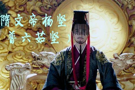 隋唐英雄传杨坚登基，标志着什么？