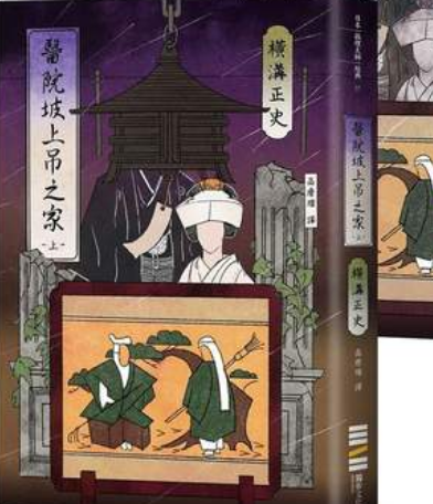 横沟正史年表，人生是什么样的？