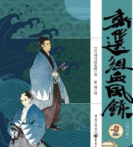 司马辽太郎的历史地位如何？有着怎样的影响？
