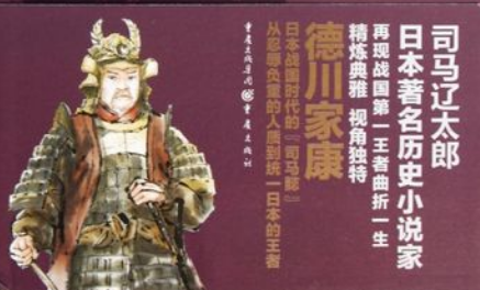 司马辽太郎的文学作品主题是什么？背景又是什么?