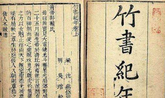 三星堆文明与竹书纪年揭示的夏朝年代体系