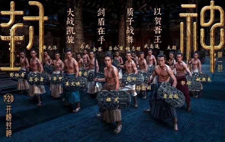 封神中与姬发一同劫法场的质子都有哪些？