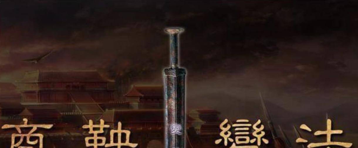 在公元前350年，战国时期的变法潮流中，商鞅的改革策略及其卓越成就的独特之处与成功的原因