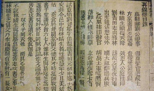 刘伯温在去世前送给皇帝一筐鱼和一本书，朱元璋在18年后才真正理解其中的含义