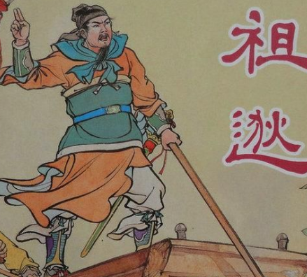 祖逖的正确读音是什么？有什么争议的地方？