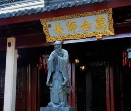  孔伋是什么人？他是什么圣？