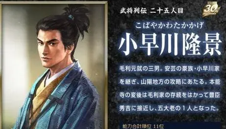 小早川隆景为什么容易拉拢？都有什么原因存在？