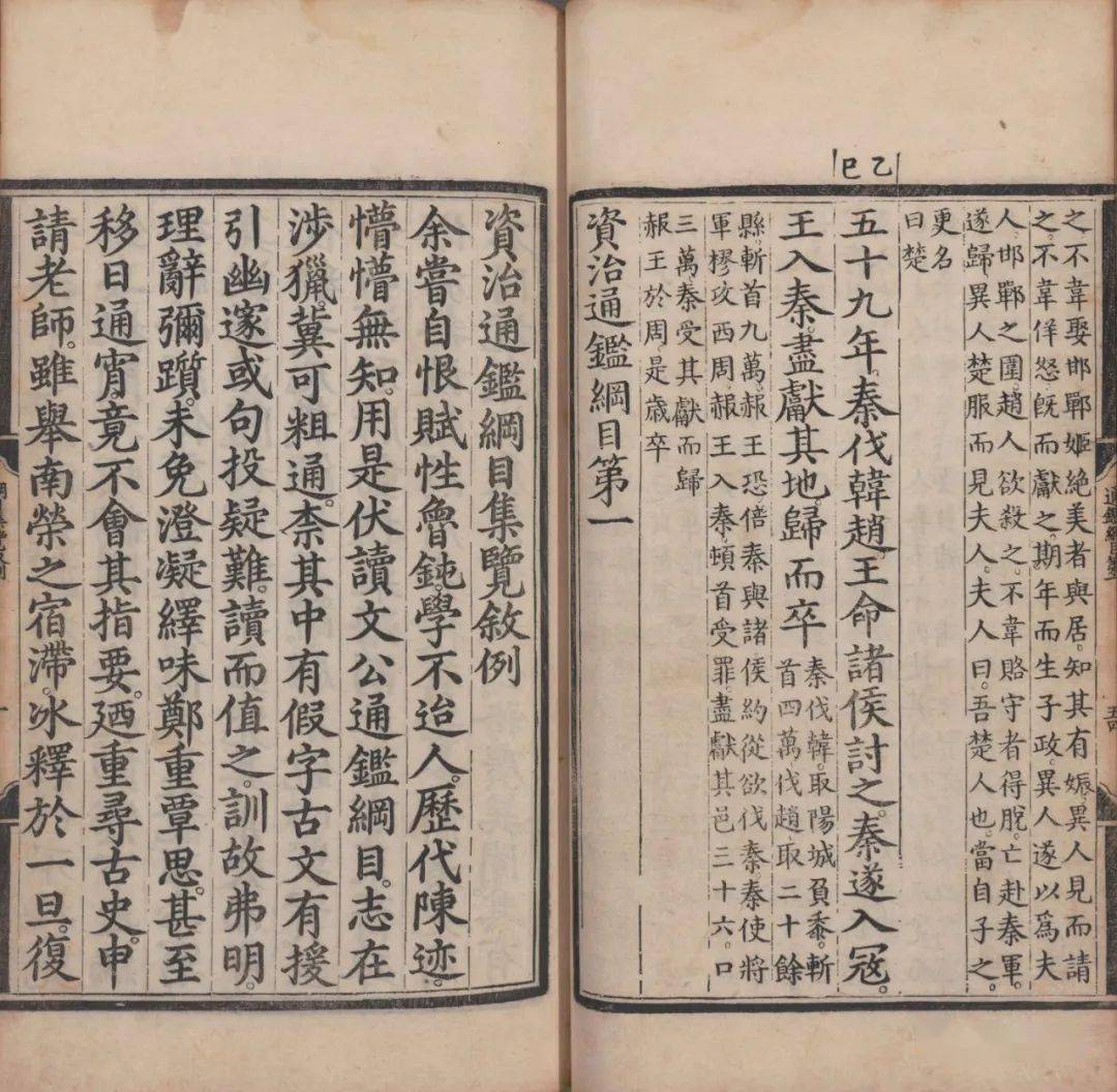 从知识社会史的角度对朱熹的资治通鉴纲目进行全新探究