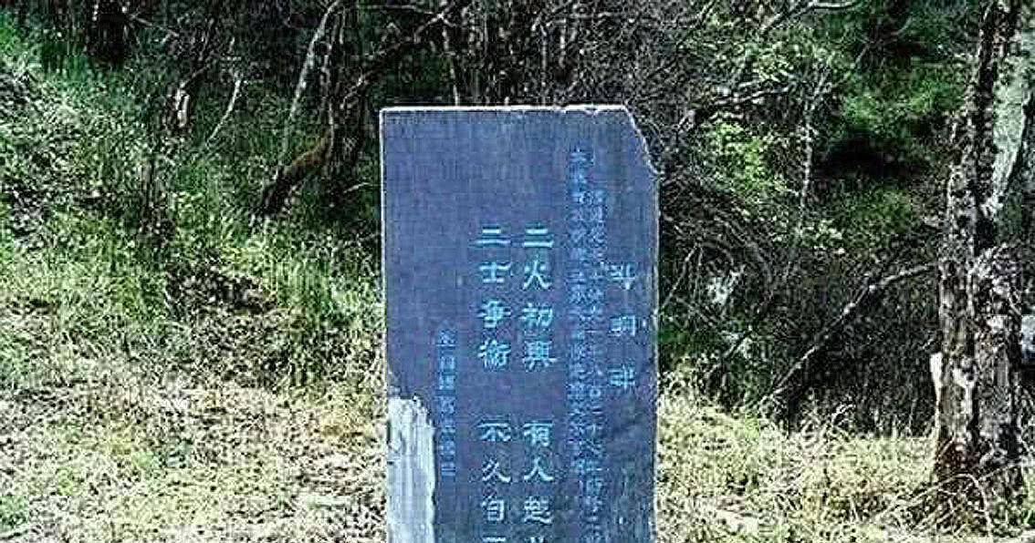 诸葛亮遗言实现多年后，碑文神秘字符终被解读