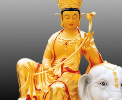 普贤菩萨是什么样的？是保佑什么的？