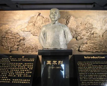 王尔烈是嘉庆的老师吗？王尔烈是什么身份？