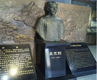 王尔烈和曹雪芹的关系是怎样的？二者有何联系？