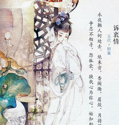顾夐简介，人生与成就是什么样的？