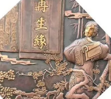 再生缘陈端生写到第几回，作品都完结了吗？