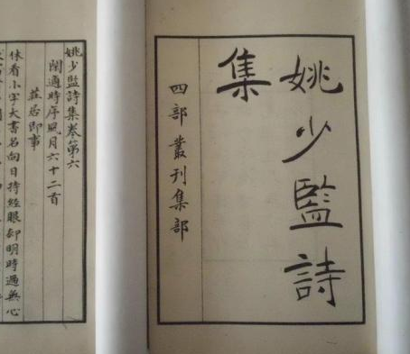 姚合是中唐诗人还是晚唐的？生活在什么时代？