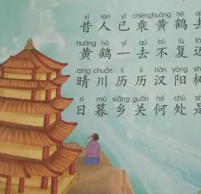 崔颢黄鹤楼全诗，诗词内容是什么样的？