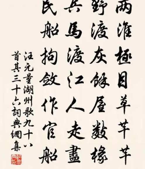 汪元量一剪梅怀旧，诗歌内容是什么样的？