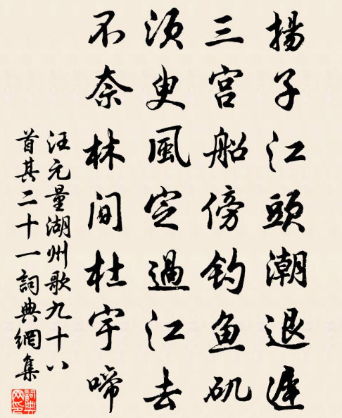 汪元量最著名的诗，作品名字是什么？