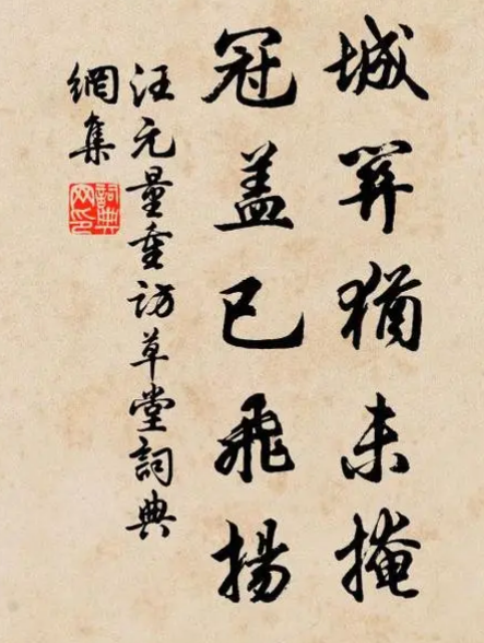 徐州汪元量古诗写作背景是什么？有着什么渊源存在？