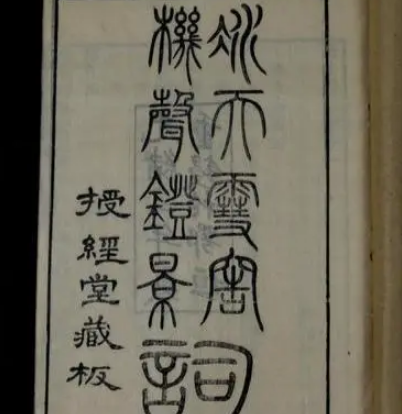  洪亮吉有什么称呼?被誉为东方的什么之父?