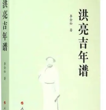 洪亮吉是什么身份？他的出生年月是什么时候？
