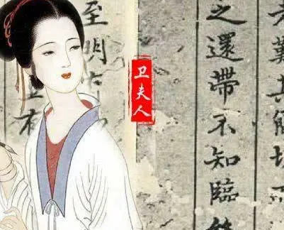 卫夫人的丈夫李矩，身世地位又是什么样的？