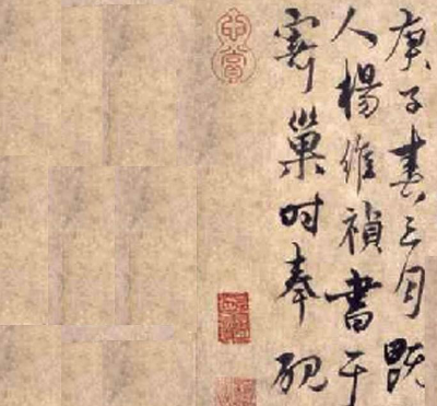 杨维桢的书法风格如何？体现在什么地方？