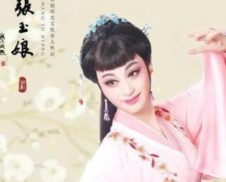 山之高张玉娘原文，生活又是什么样的？