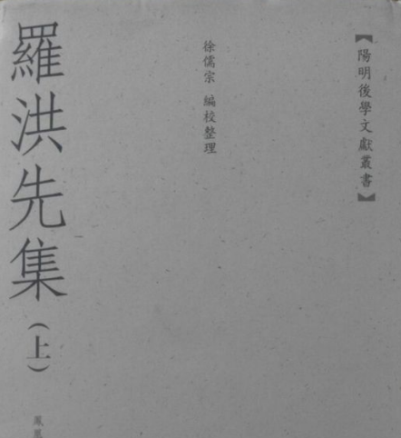 罗洪先与南岳山寺的高僧楚石的友情？两人怎么认识的？