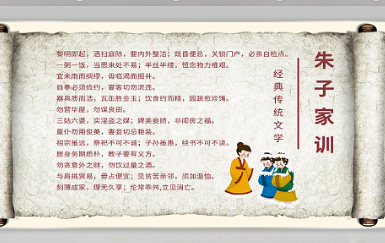 朱子家训的作者和背景，内容特点是什么？